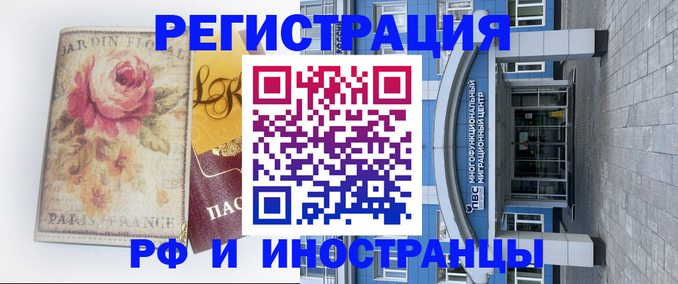 временная прописка в Элисте