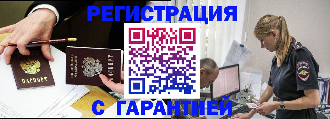 временная регистрация гарантия в Элисте