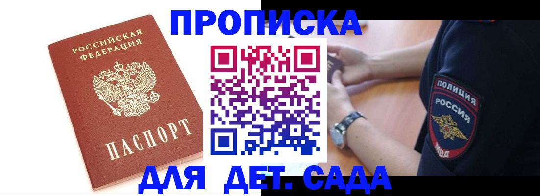 прописка иностранных граждан в Элисте