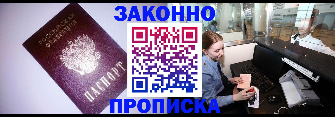 временная регистрация поиск в Элисте